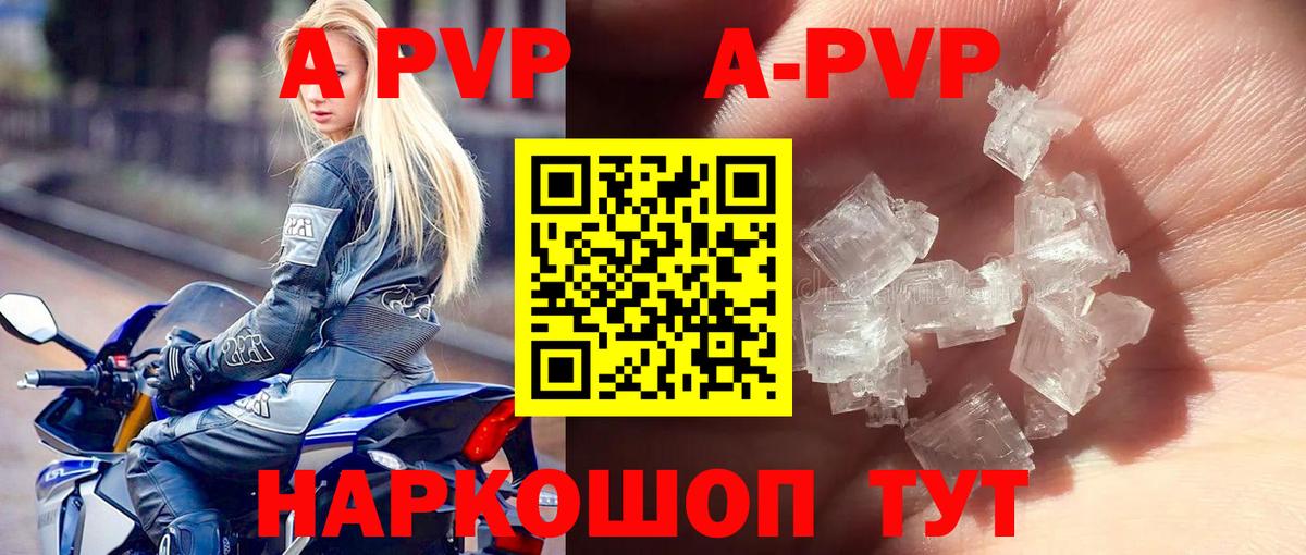 Альфа ПВП VHQ Киров