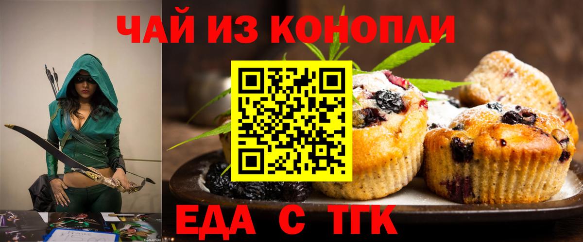 Киров  Еда ТГК конопля  Вход с VPN 