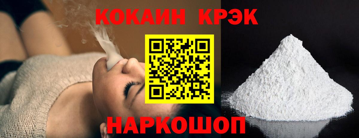 COCAIN Колумбийский  КОКАИН Перу  Вход с VPN  Cocaine  Киров 