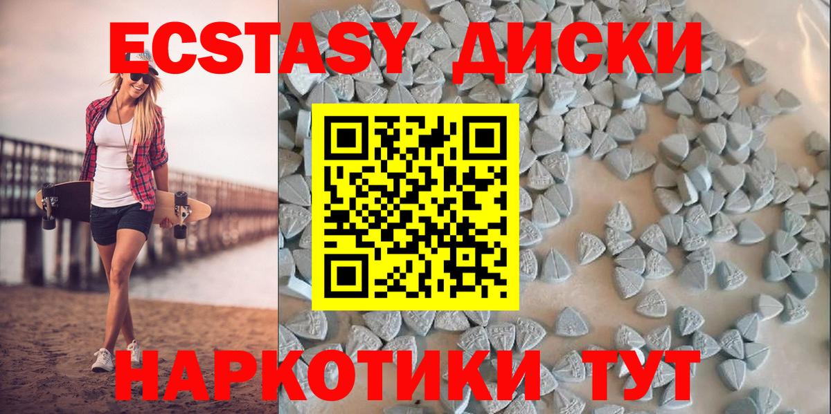 mega сайт  Вход с VPN  Киров  Ecstasy  площадка какой сайт  ЭКСТАЗИ VHQ  Ecstasy ешки 