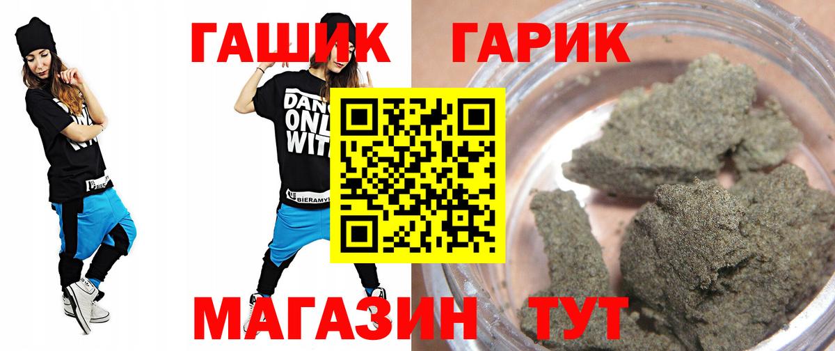 Киров  ГАШ 40% ТГК  Вход с VPN  ГАШ хэш 
