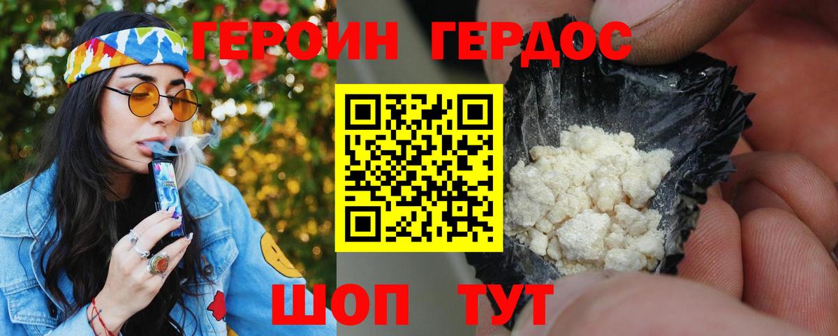 Героин герыч  Вход с VPN  Киров 