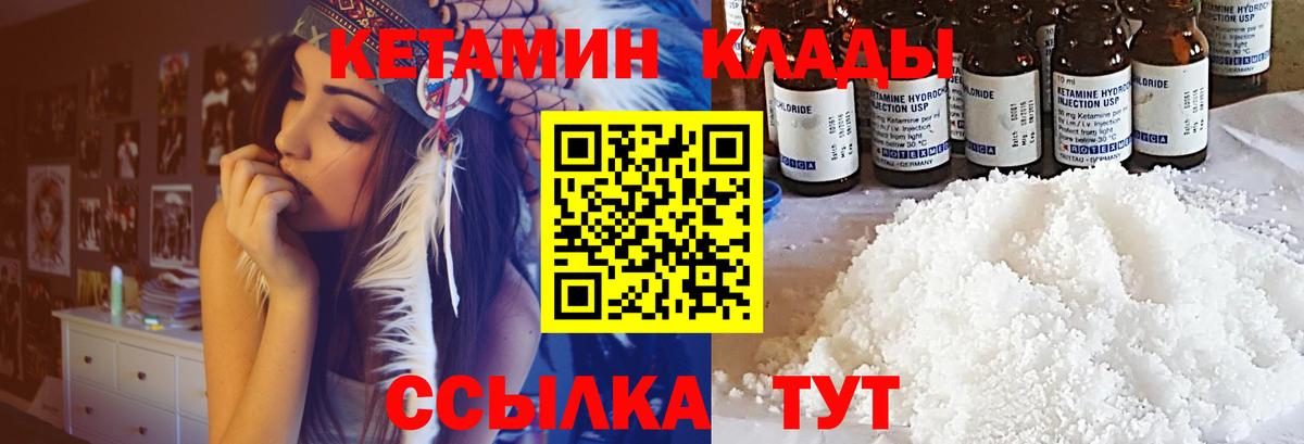 Киров  дарк нет наркотические препараты  Кетамин ketamine  Вход с VPN  КЕТАМИН VHQ 