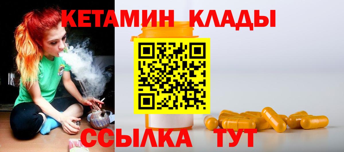 Кетамин VHQ Киров