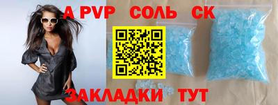 сатива Комсомольск-на-Амуре