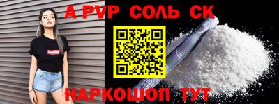 сатива Комсомольск-на-Амуре