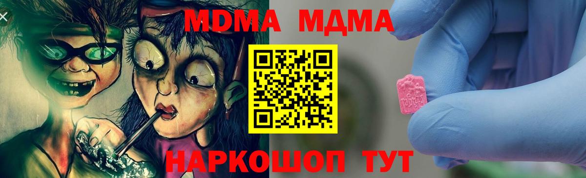 MDMA Molly  MDMA Molly  МДМА  Вход с VPN  Киров 
