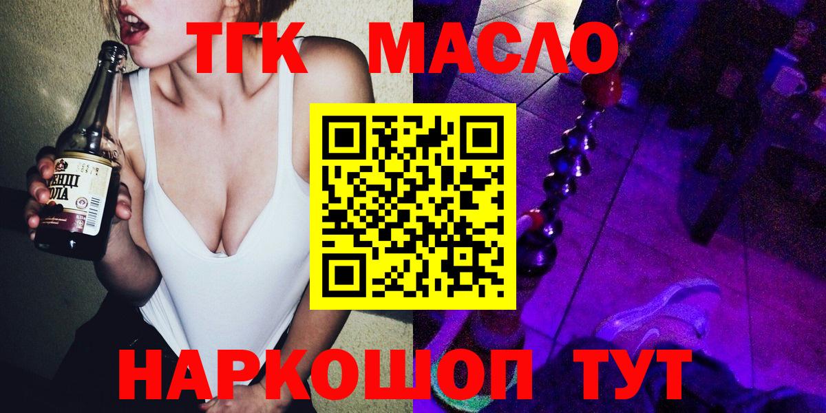 ТГК Wax Киров