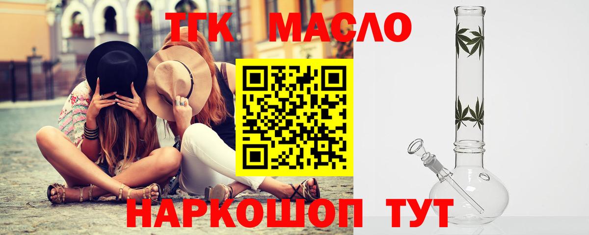 Дистиллят ТГК Wax  Дистиллят ТГК вейп  Вход с VPN  Киров 
